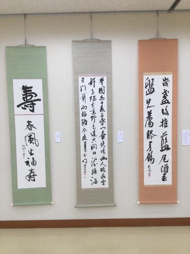 永和書道会展 永和書道会展