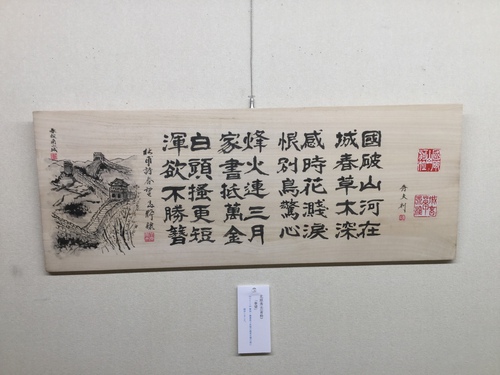 永和書道会展 永和書道会展