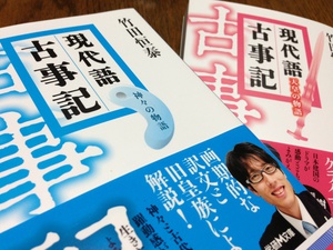 竹田恒泰チャンネル♪