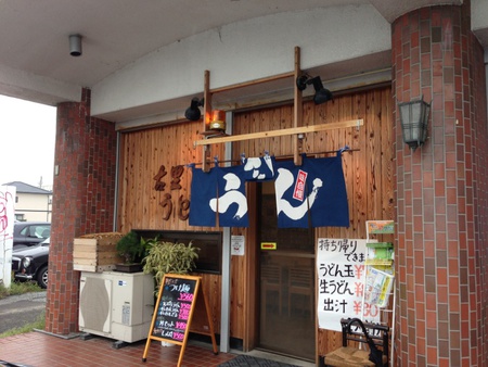 ふる里うどん♪かしわ天