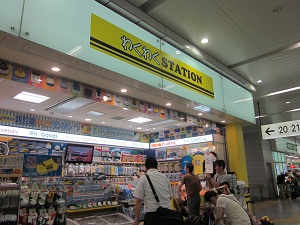 大阪日帰り旅~わくわくSTATION~