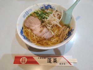 蓬莱のラーメン餃子セット、初めてのお泊り 蓬莱のラーメン餃子セット、初めてのお泊り