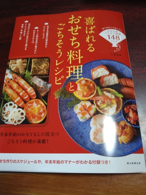 スシロー!ライブ!おせち!心霊現象?! スシロー!ライブ!おせち!心霊現象?!