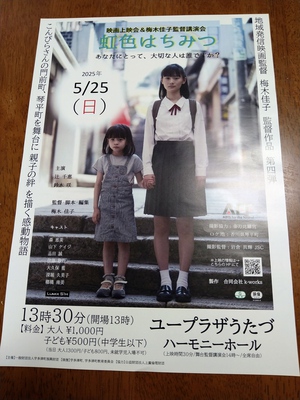 晩ごはん昼ごはん、映画宣伝 晩ごはん昼ごはん、映画宣伝