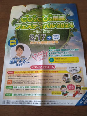 わかさ堂のいちご大福、気象予報士蓬莱さんの講演 わかさ堂のいちご大福、気象予報士蓬莱さんの講演