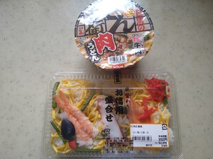 晩ごはん昼ごはん、イベント占い告知 晩ごはん昼ごはん、イベント占い告知