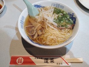 蓬莱のラーメン餃子、「霊ナァンテコワクナイヨー」 蓬莱のラーメン餃子、「霊ナァンテコワクナイヨー」