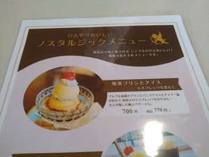 シカの喫茶プリンとアイス、イベント占い告知 シカの喫茶プリンとアイス、イベント占い告知