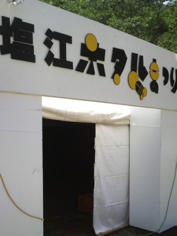 明日はホタルまつり!