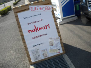 ほっこり心温まる