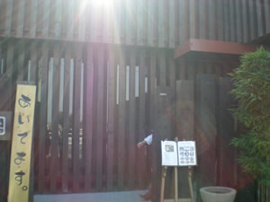 密会