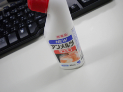 痛ててて・・・
