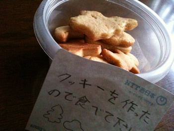 可愛いいお届け物