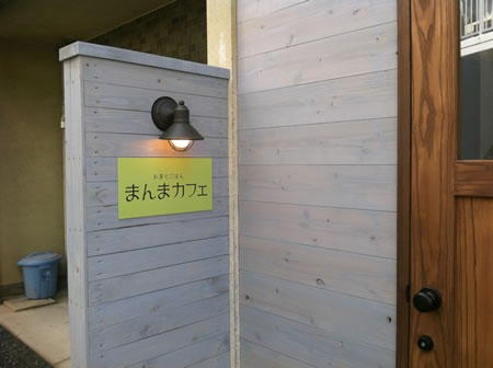 まんまカフェ♪