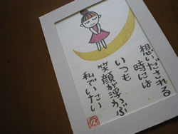 笑顔
