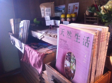 古民家cafeおてんとさん