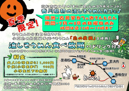 古民家cafeおてんとさん