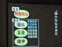 親鸞聖人3!!