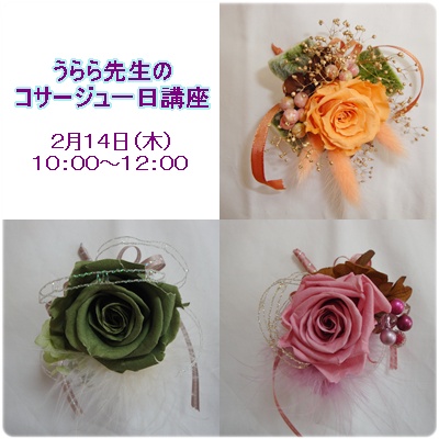 うらら先生のコサージュressunn
