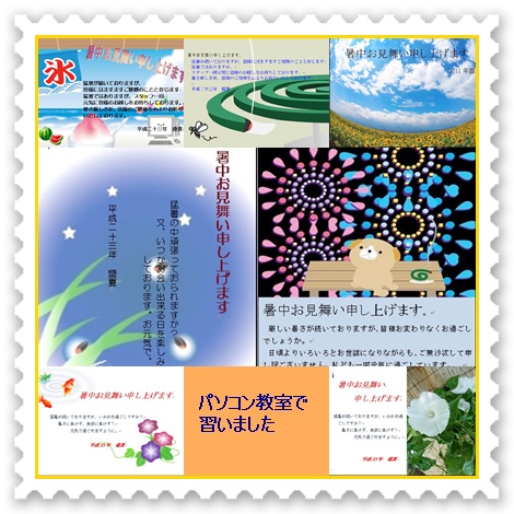 暑中お見舞い申し上げます♪