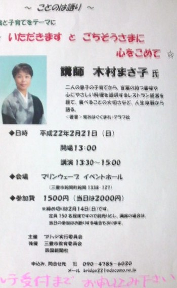 詫間の木村まさ子さん