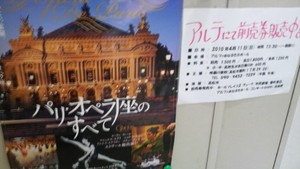 パリ・オペラ座のすべて