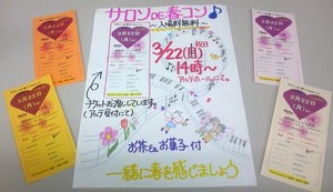 心配ご無用 無料だよ
