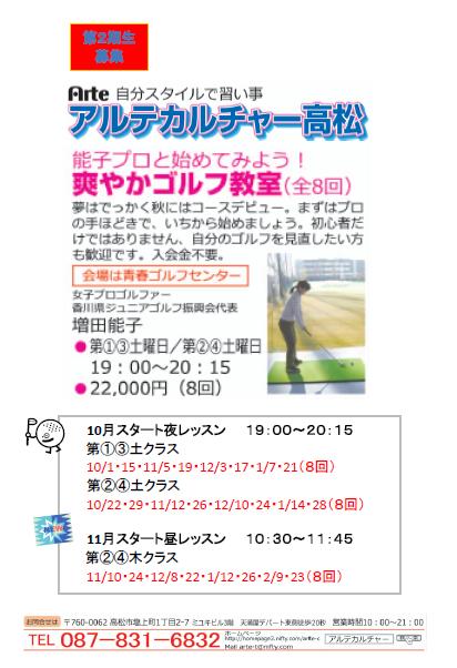 ゴルフ講座お昼クラス誕生!