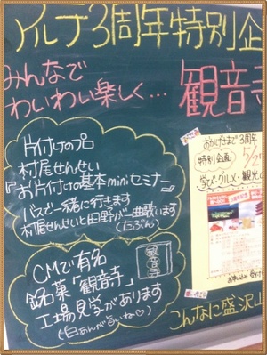福ちゃんのお仕事