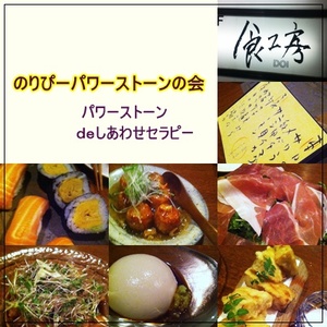7つのパワーブレス集合