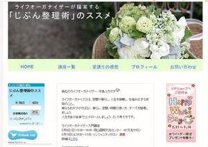 片付けられない女子から1歩前進