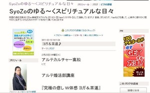 びっくりな 『ヨガ&茶道』 講座