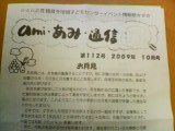 豊浜てくてく歩き