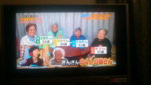 ぎんさんの四人の娘さん