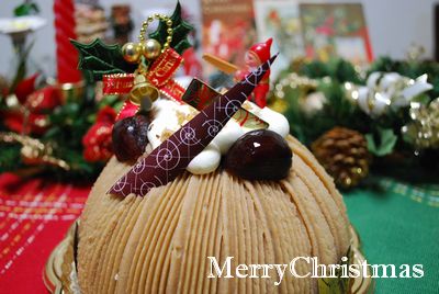 MerryChristmas