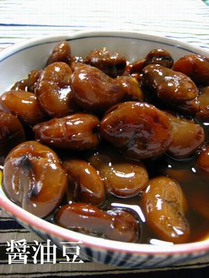 醤油豆
