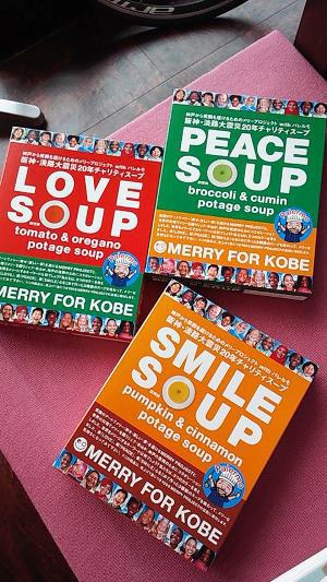 MERRYスープが送られてきました。 MERRYスープが送られてきました。