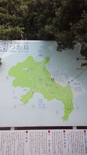 瀬戸内DAYOUT~蔦島にて 瀬戸内DAYOUT~蔦島にて