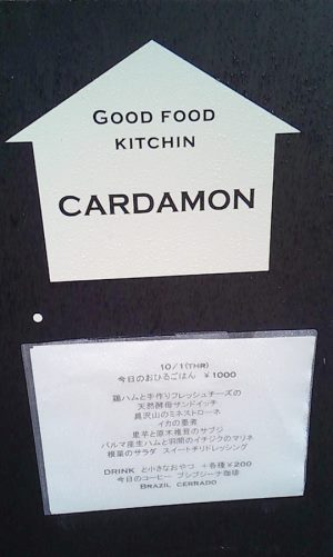 CARDAMONから始まったんダモン! CARDAMONから始まったんダモン!