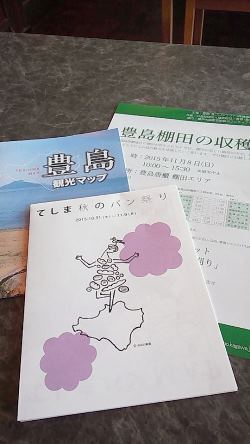 瀬戸芸2016・食のフラム塾(第5回10月) 瀬戸芸2016・食のフラム塾(第5回10月)
