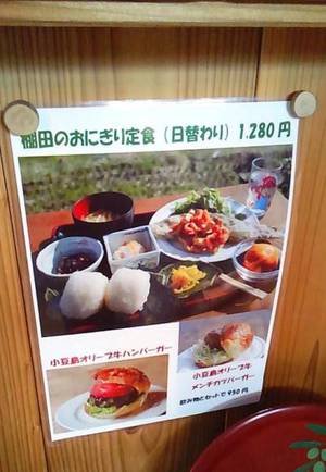 食のフラム塾~こまめ食堂 食のフラム塾~こまめ食堂