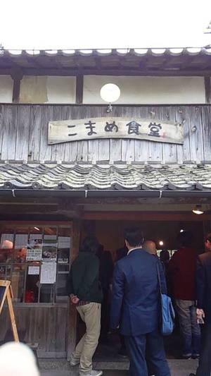 食のフラム塾~こまめ食堂 食のフラム塾~こまめ食堂