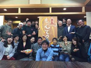 みとよ100~打ち上げ&忘年会! みとよ100~打ち上げ&忘年会!