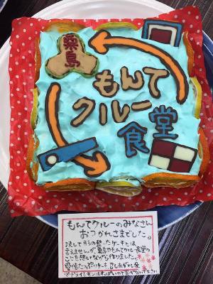 みとよ100~打ち上げ&忘年会! みとよ100~打ち上げ&忘年会!
