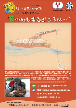 日比野さんとアートと海賊カレーな話 日比野さんとアートと海賊カレーな話