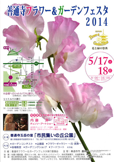 “今週末は・・・♪” “今週末は・・・♪”