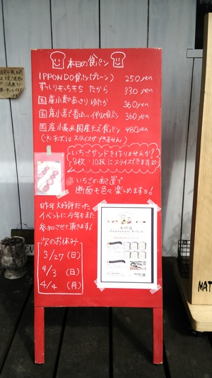 ぱんや107 ぱんや107