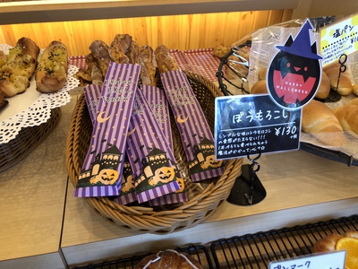 石窯パン工房 PaPaBeRu 石窯パン工房 PaPaBeRu