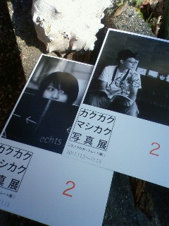 じゃじゃんとイベント紹介