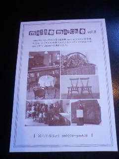 じゃじゃんとイベント紹介